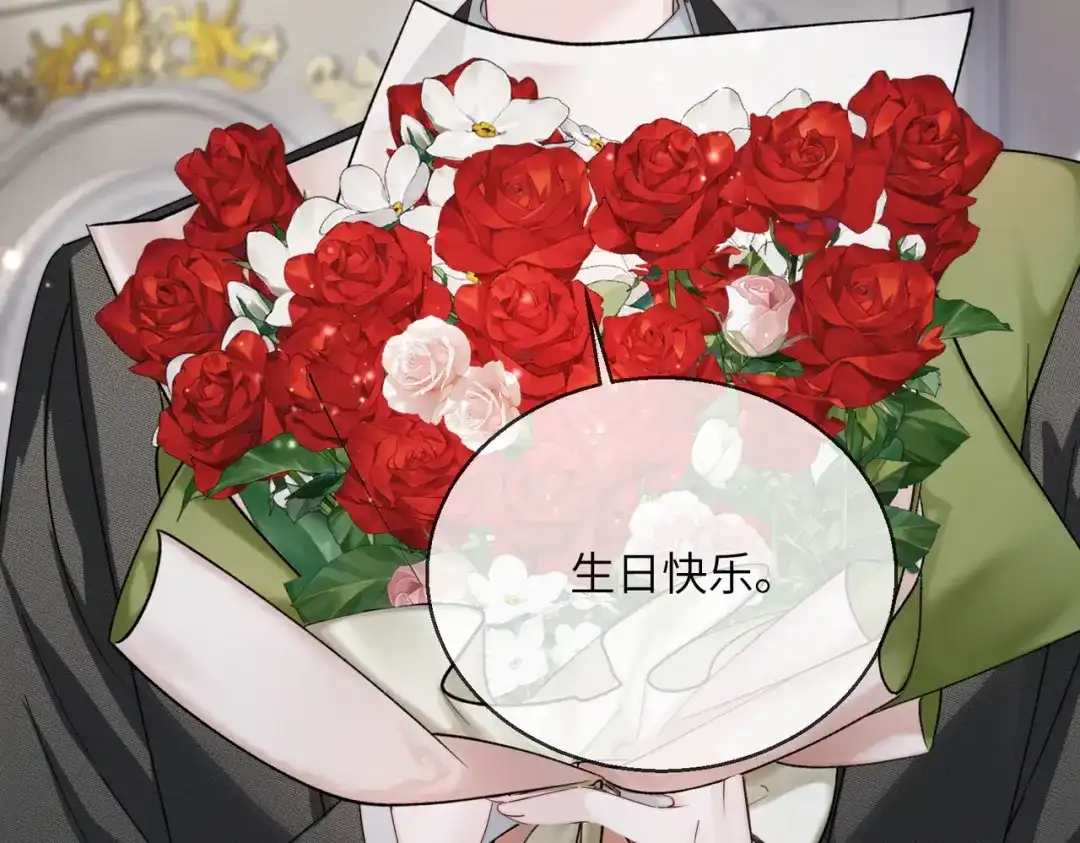 穿成马甲大佬的妹妹 第112话 生日宴 第44页