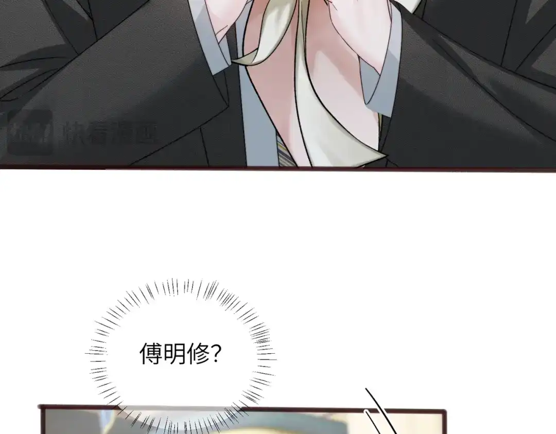穿成马甲大佬的妹妹 第112话 生日宴 第46页