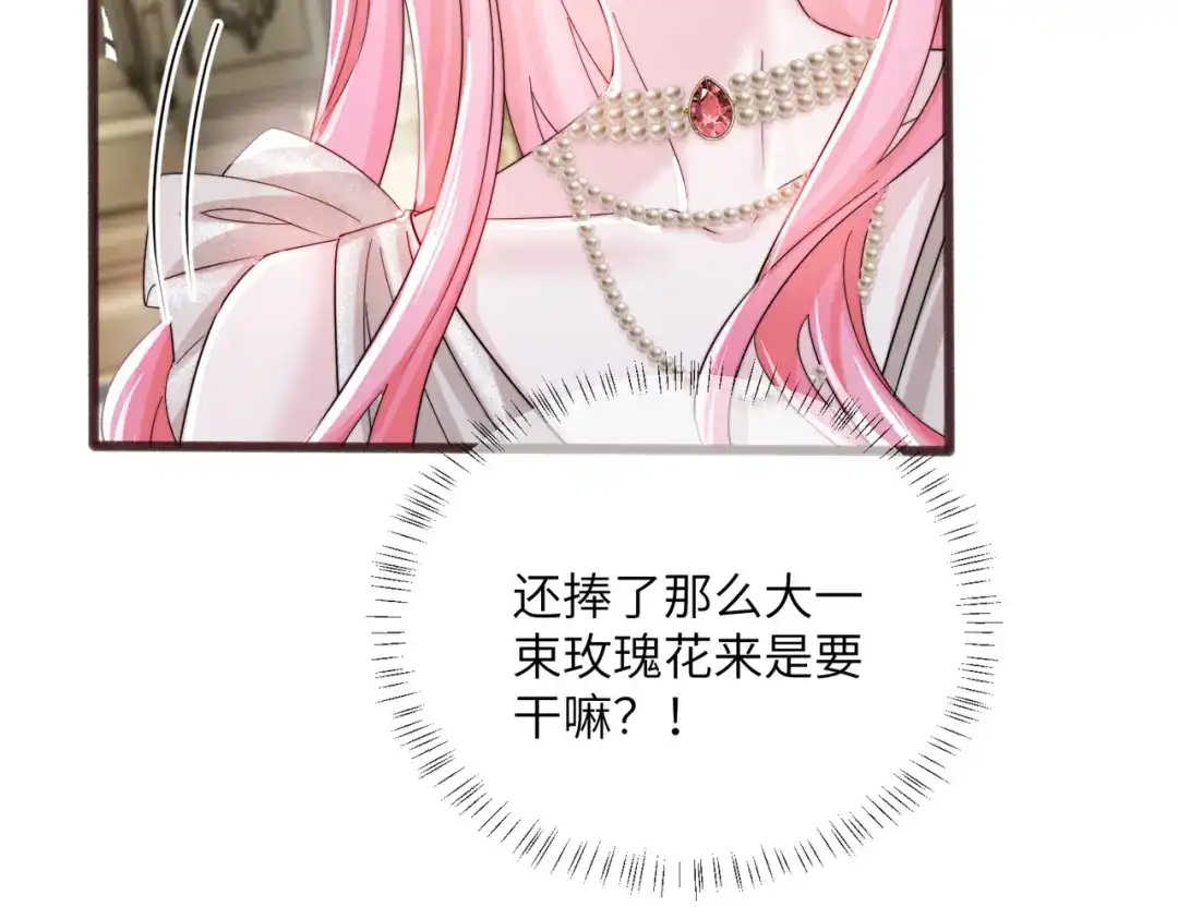 穿成马甲大佬的妹妹 第112话 生日宴 第50页