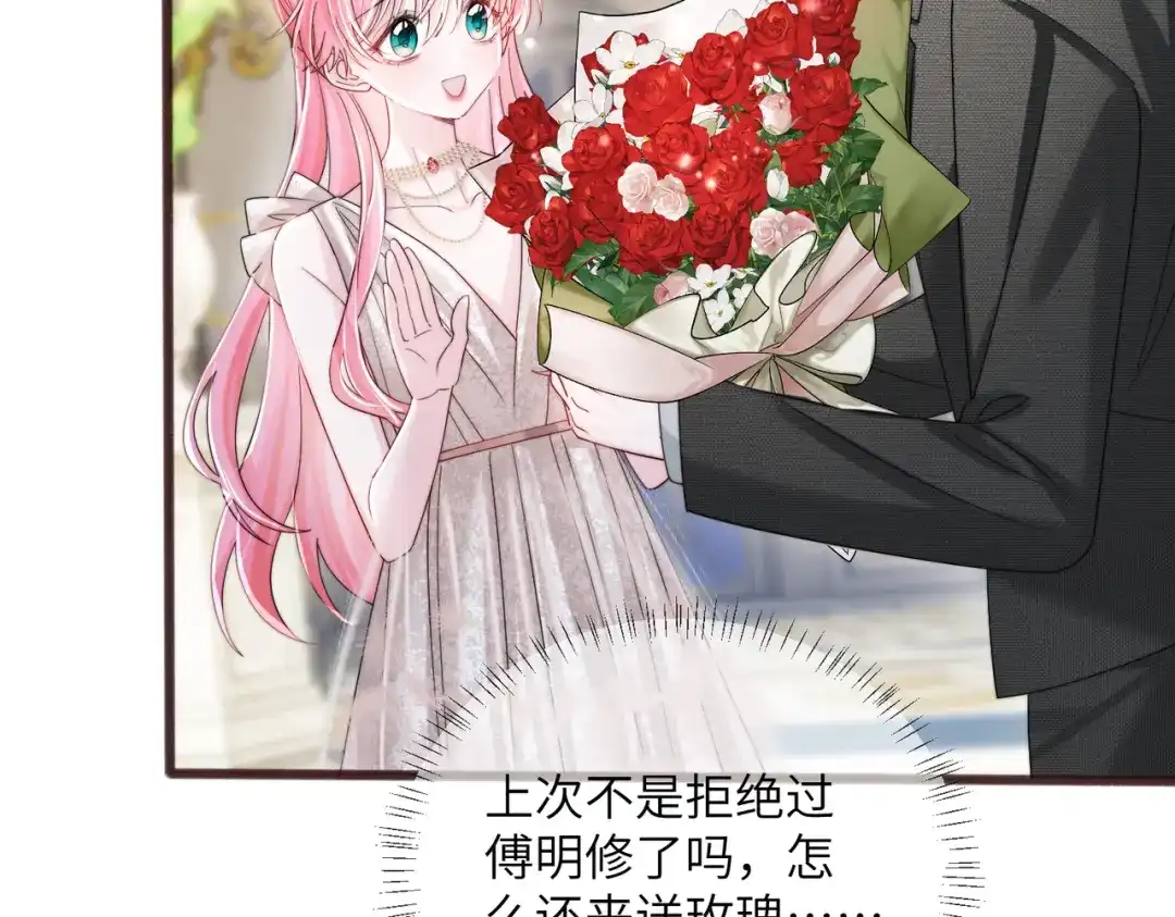 穿成马甲大佬的妹妹 第112话 生日宴 第54页