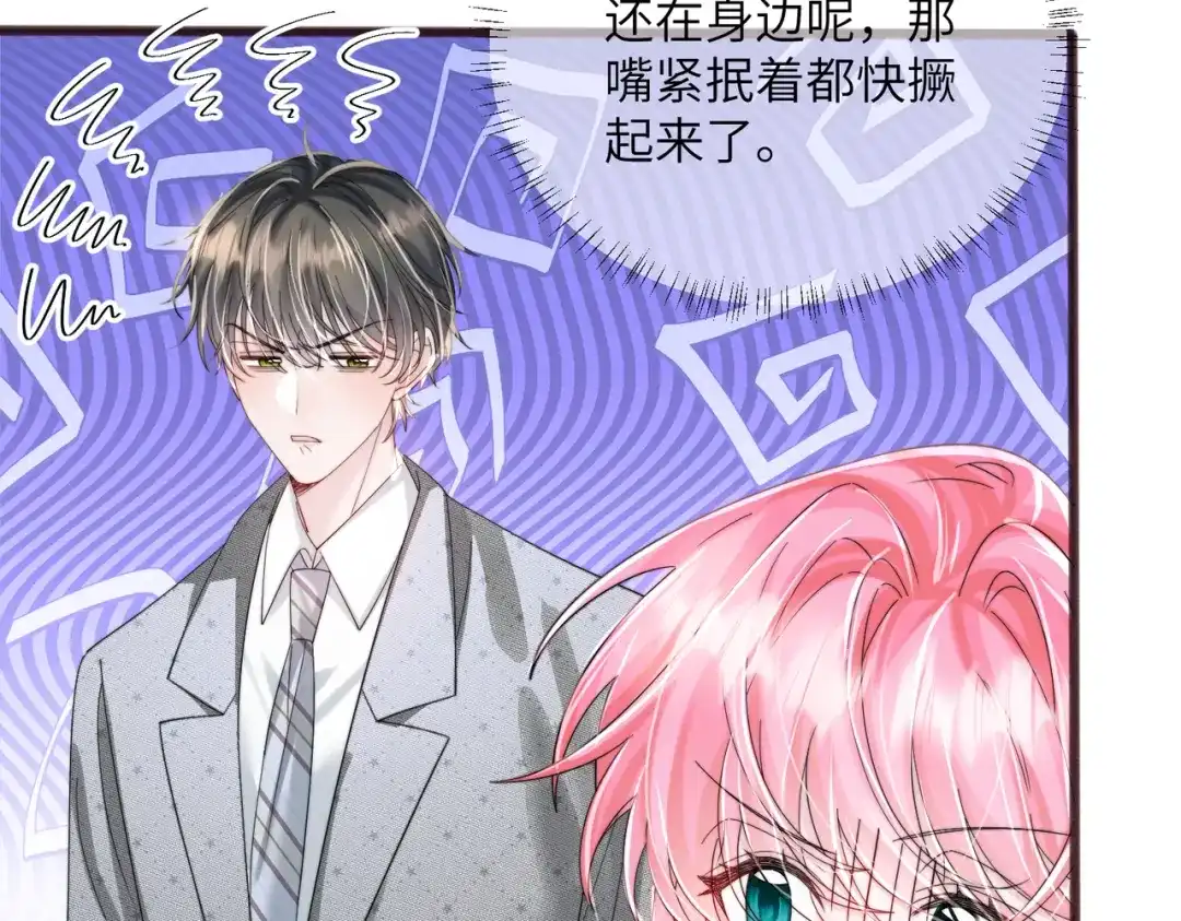 穿成马甲大佬的妹妹 第112话 生日宴 第62页