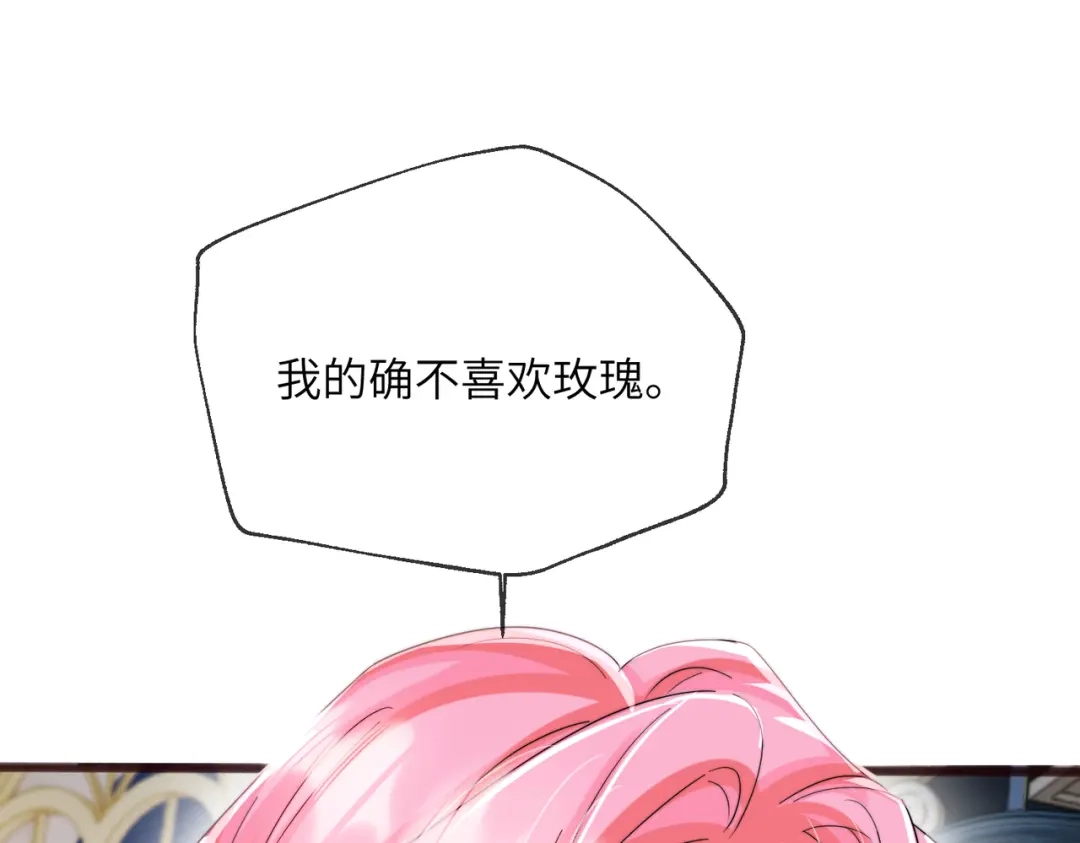 穿成马甲大佬的妹妹 第112话 生日宴 第80页