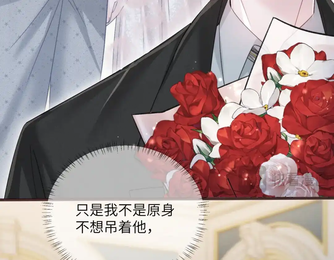 穿成马甲大佬的妹妹 第112话 生日宴 第94页