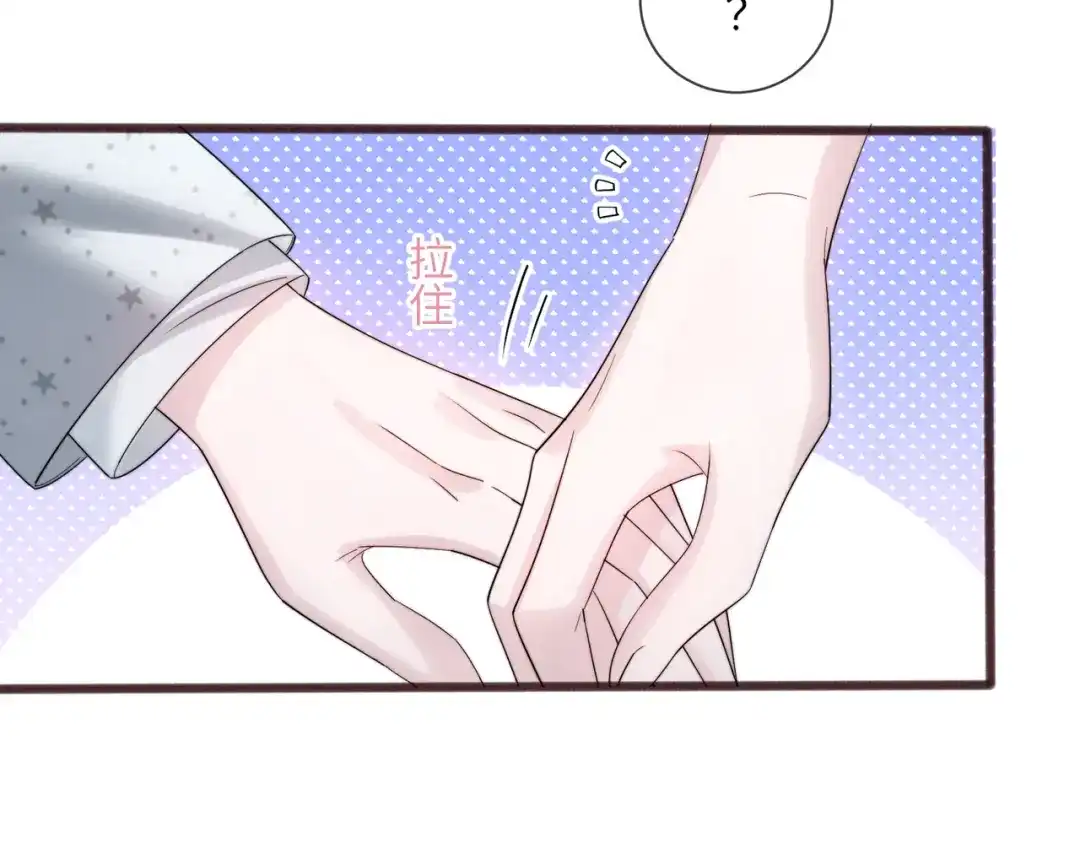 穿成马甲大佬的妹妹 第112话 生日宴 第104页