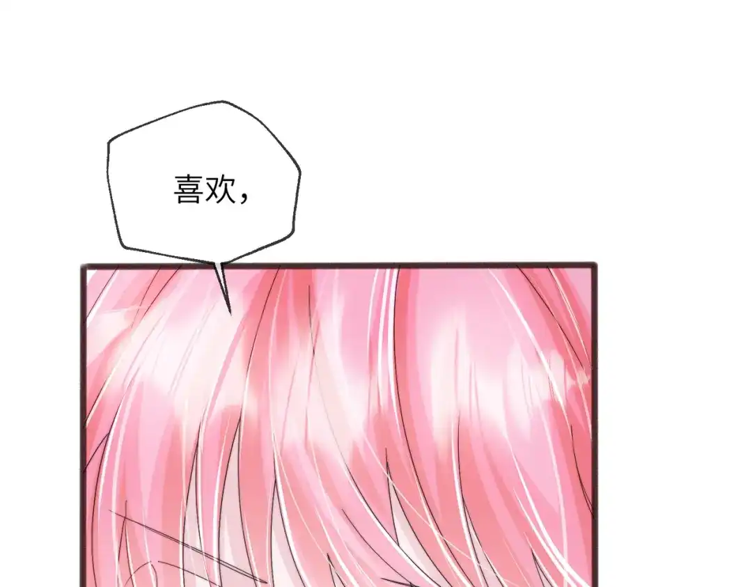 穿成马甲大佬的妹妹 第112话 生日宴 第130页