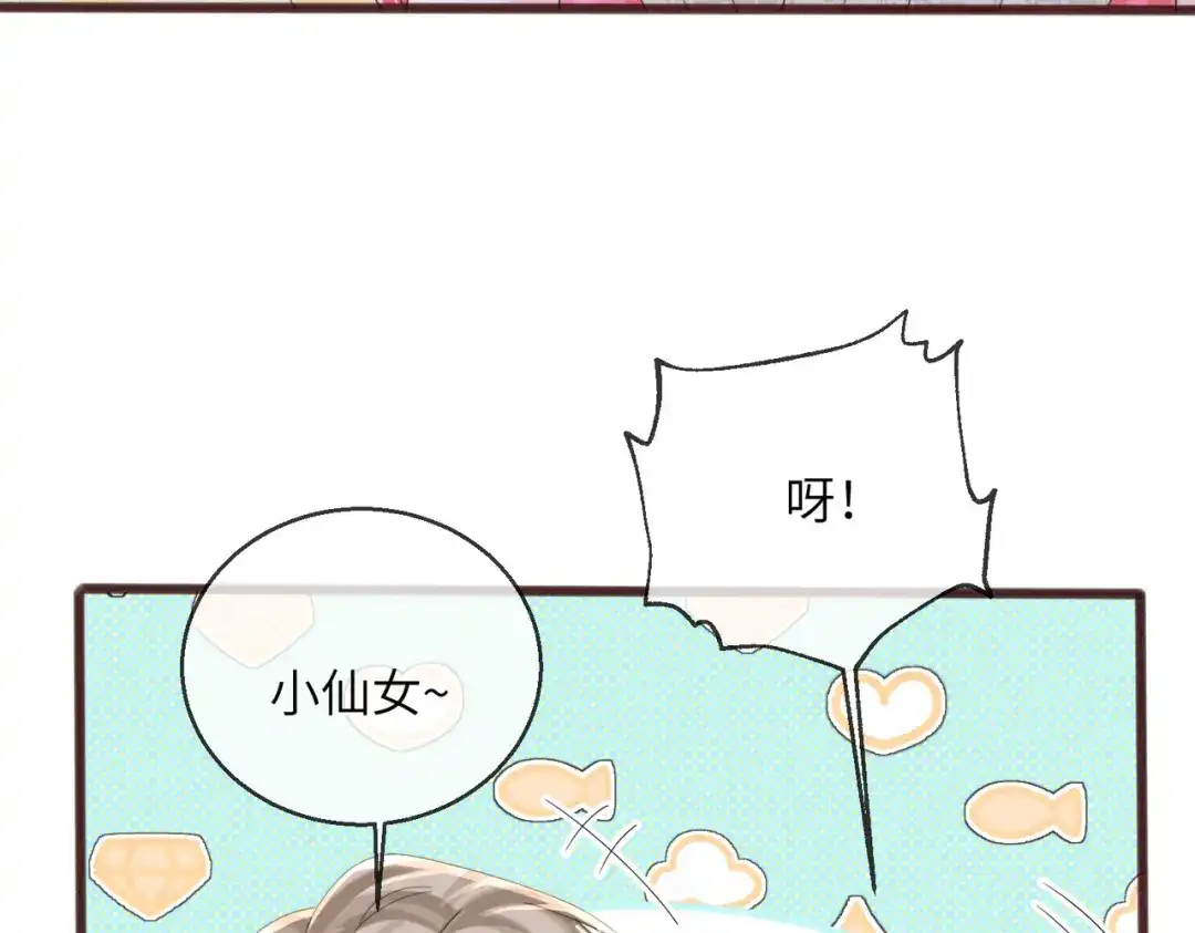 穿成马甲大佬的妹妹 第112话 生日宴 第172页