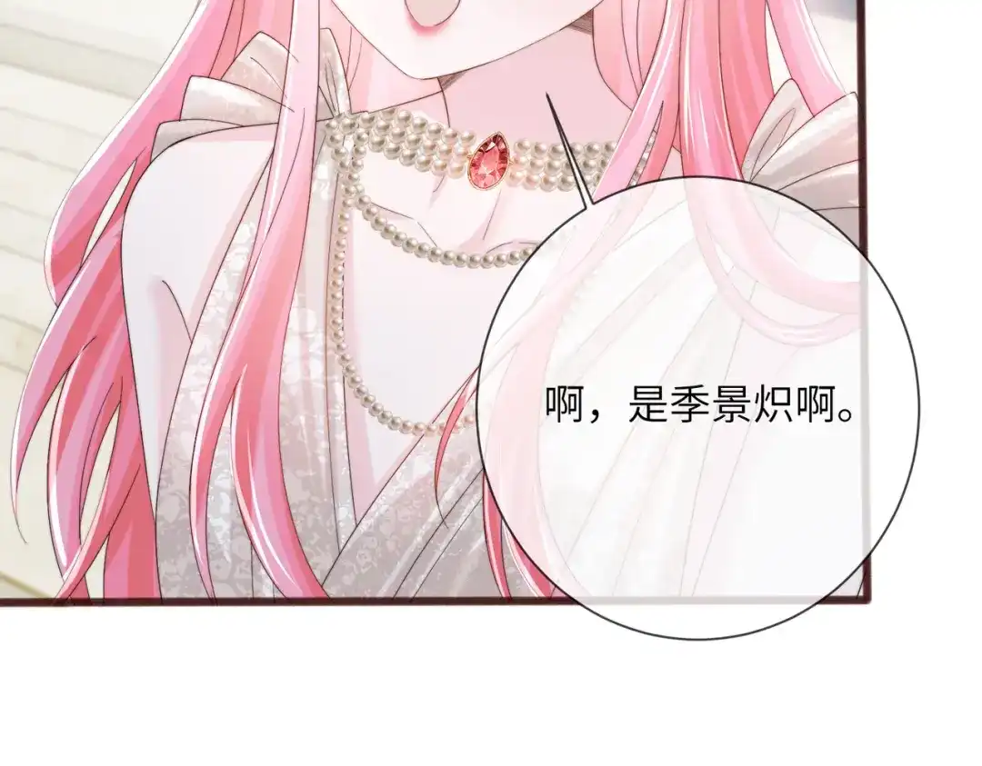 穿成马甲大佬的妹妹 第112话 生日宴 第178页