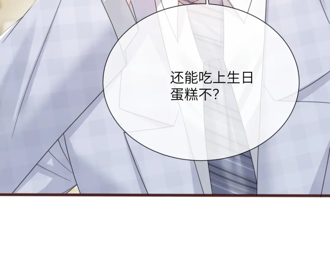 穿成马甲大佬的妹妹 第112话 生日宴 第184页