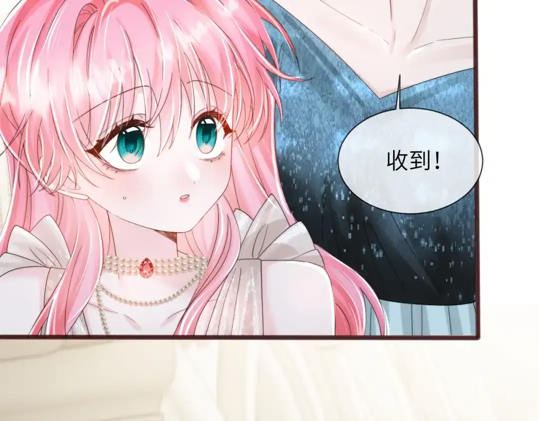 穿成马甲大佬的妹妹 第112话 生日宴 第192页