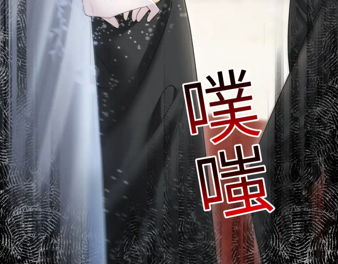 穿成马甲大佬的妹妹 第112话 顾矜遇刺 第106页