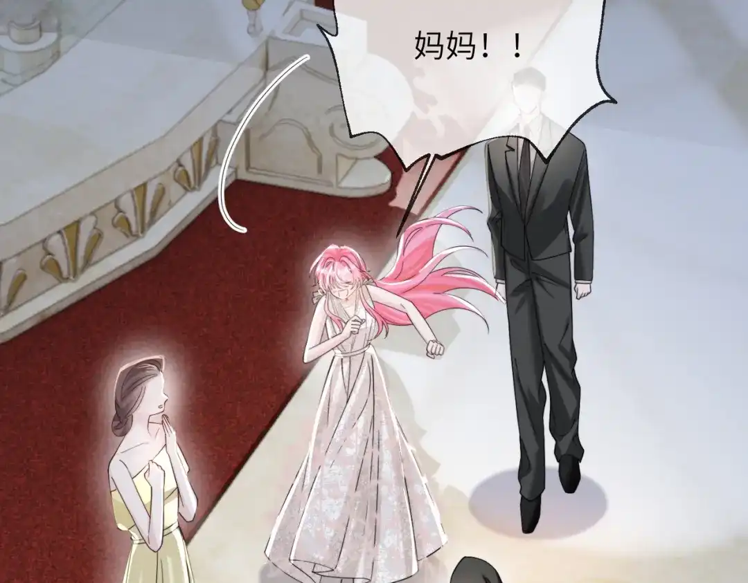 穿成马甲大佬的妹妹 第112话 顾矜遇刺 第110页