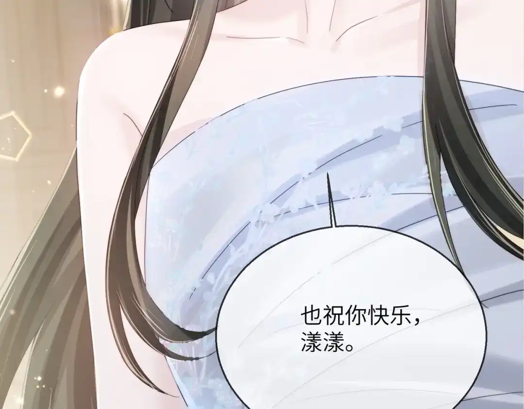 穿成马甲大佬的妹妹 第112话 顾矜遇刺 第13页