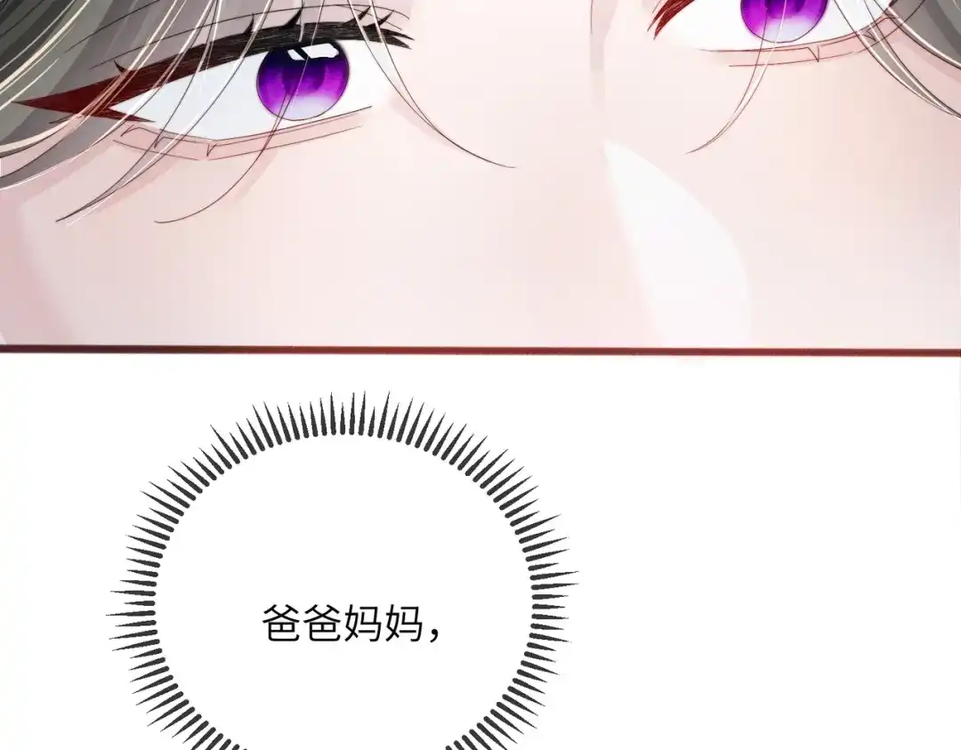 穿成马甲大佬的妹妹 第112话 顾矜遇刺 第19页
