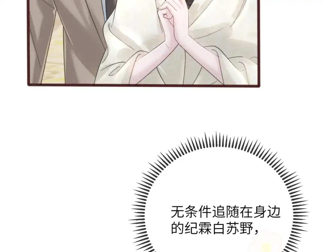 穿成马甲大佬的妹妹 第112话 顾矜遇刺 第21页