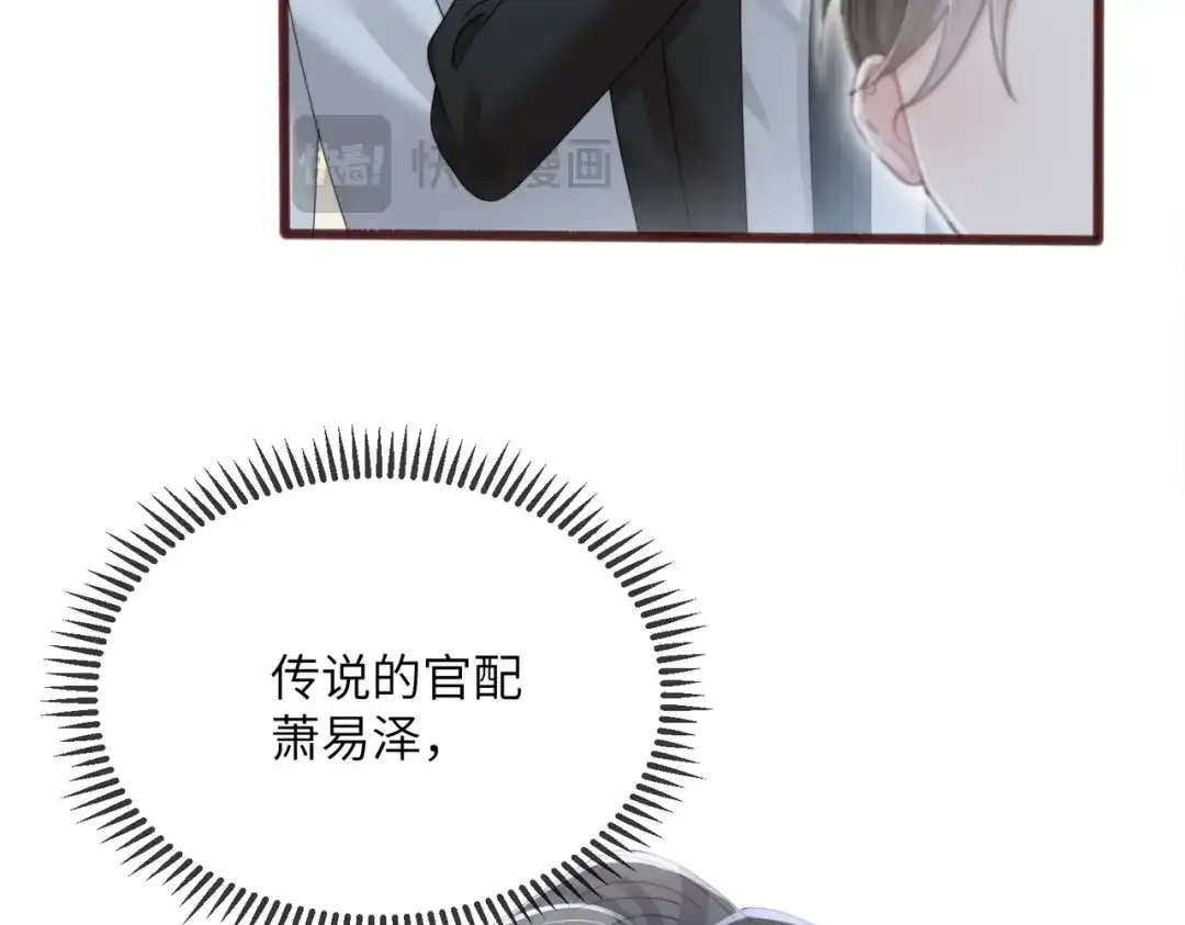 穿成马甲大佬的妹妹 第112话 顾矜遇刺 第23页