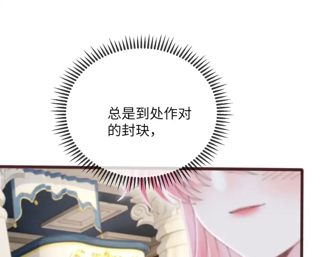 穿成马甲大佬的妹妹 第112话 顾矜遇刺 第26页