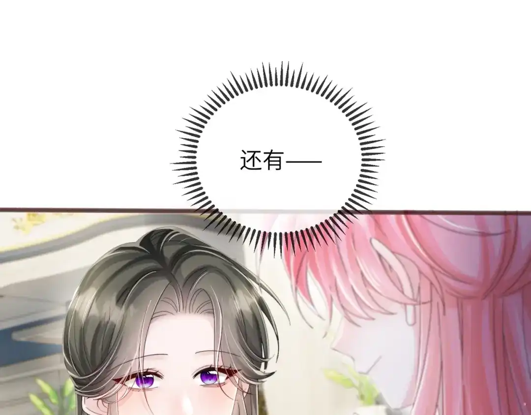 穿成马甲大佬的妹妹 第112话 顾矜遇刺 第29页