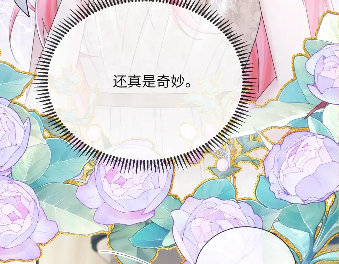 穿成马甲大佬的妹妹 第112话 顾矜遇刺 第37页