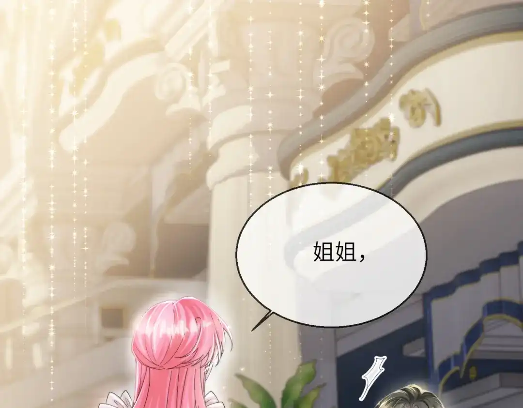 穿成马甲大佬的妹妹 第112话 顾矜遇刺 第4页