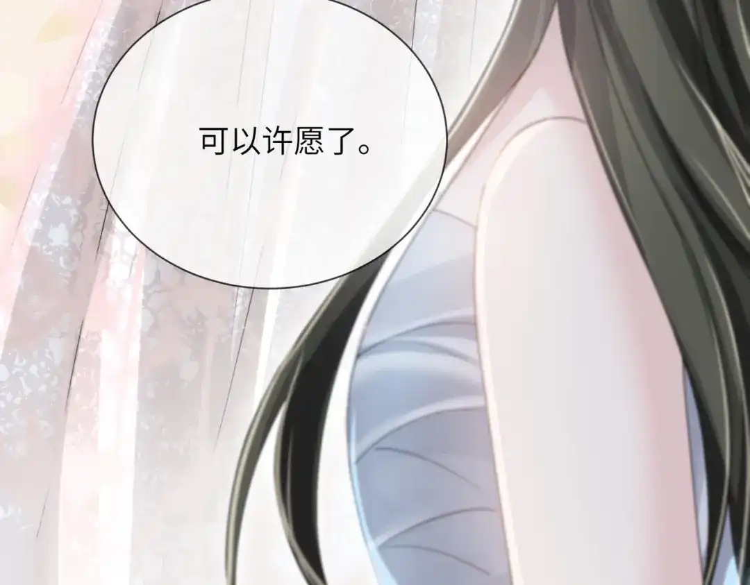 穿成马甲大佬的妹妹 第112话 顾矜遇刺 第42页