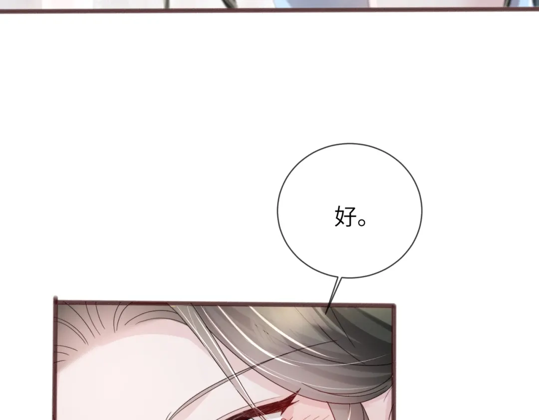 穿成马甲大佬的妹妹 第112话 顾矜遇刺 第43页