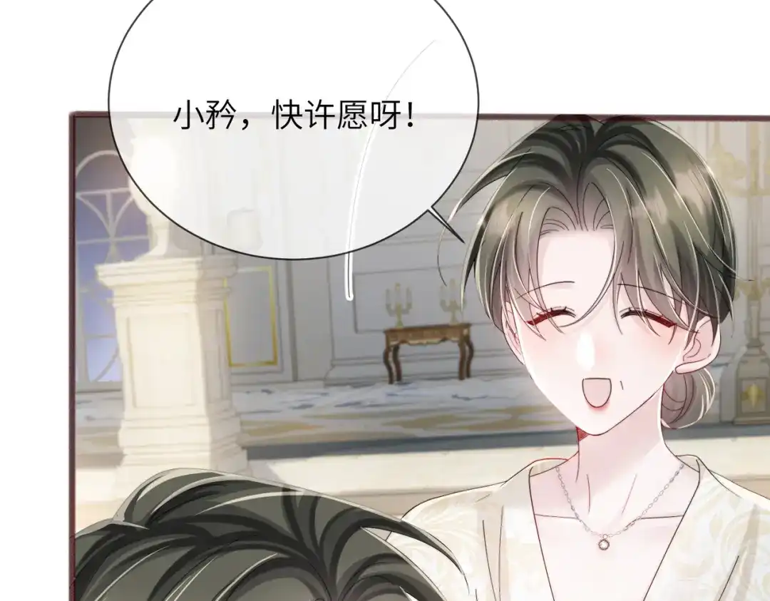 穿成马甲大佬的妹妹 第112话 顾矜遇刺 第51页