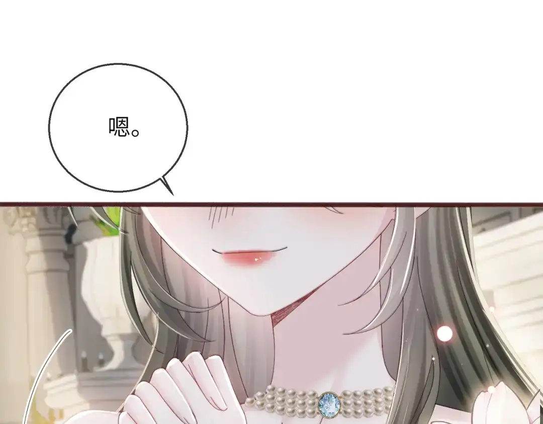 穿成马甲大佬的妹妹 第112话 顾矜遇刺 第54页