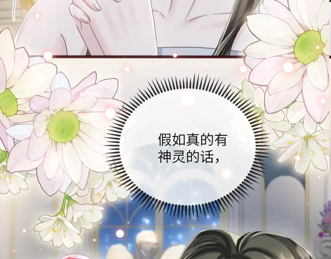 穿成马甲大佬的妹妹 第112话 顾矜遇刺 第55页