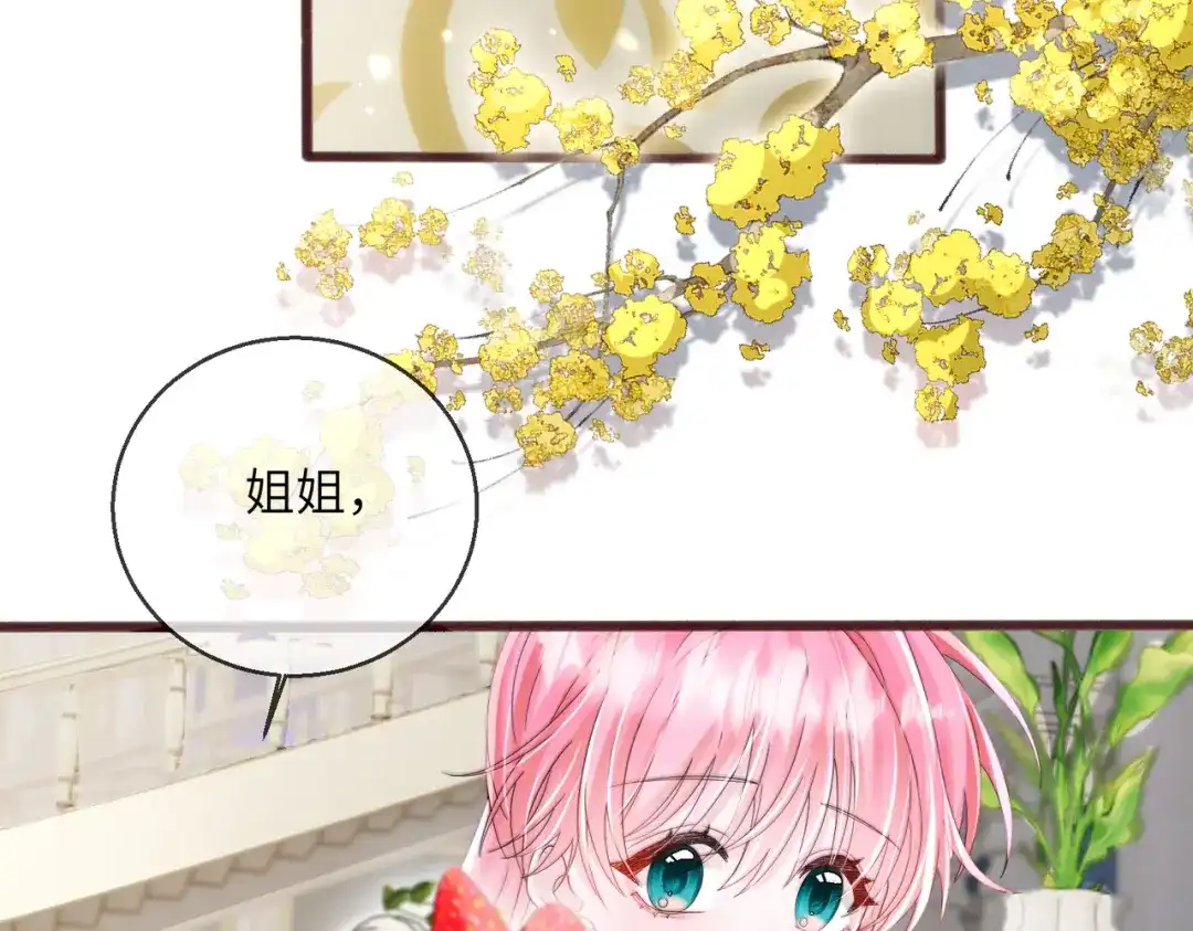 穿成马甲大佬的妹妹 第112话 顾矜遇刺 第61页