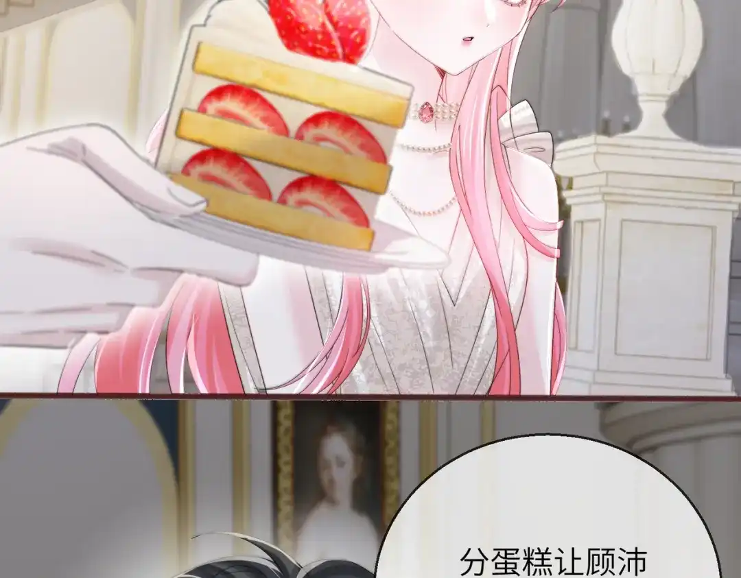 穿成马甲大佬的妹妹 第112话 顾矜遇刺 第62页