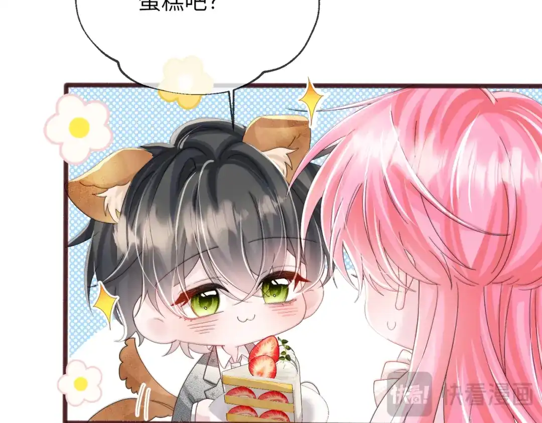 穿成马甲大佬的妹妹 第112话 顾矜遇刺 第66页