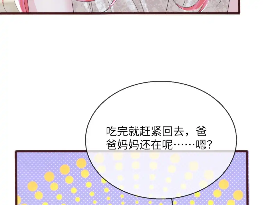 穿成马甲大佬的妹妹 第112话 顾矜遇刺 第69页