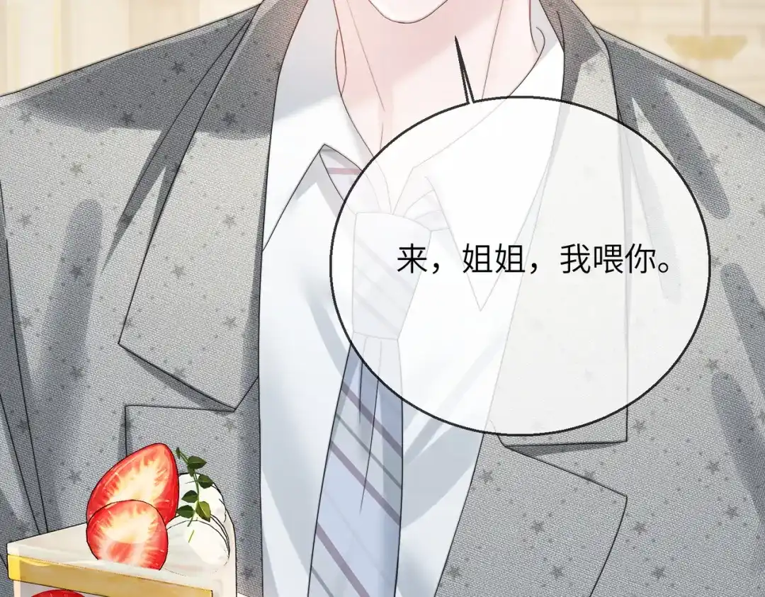 穿成马甲大佬的妹妹 第112话 顾矜遇刺 第72页