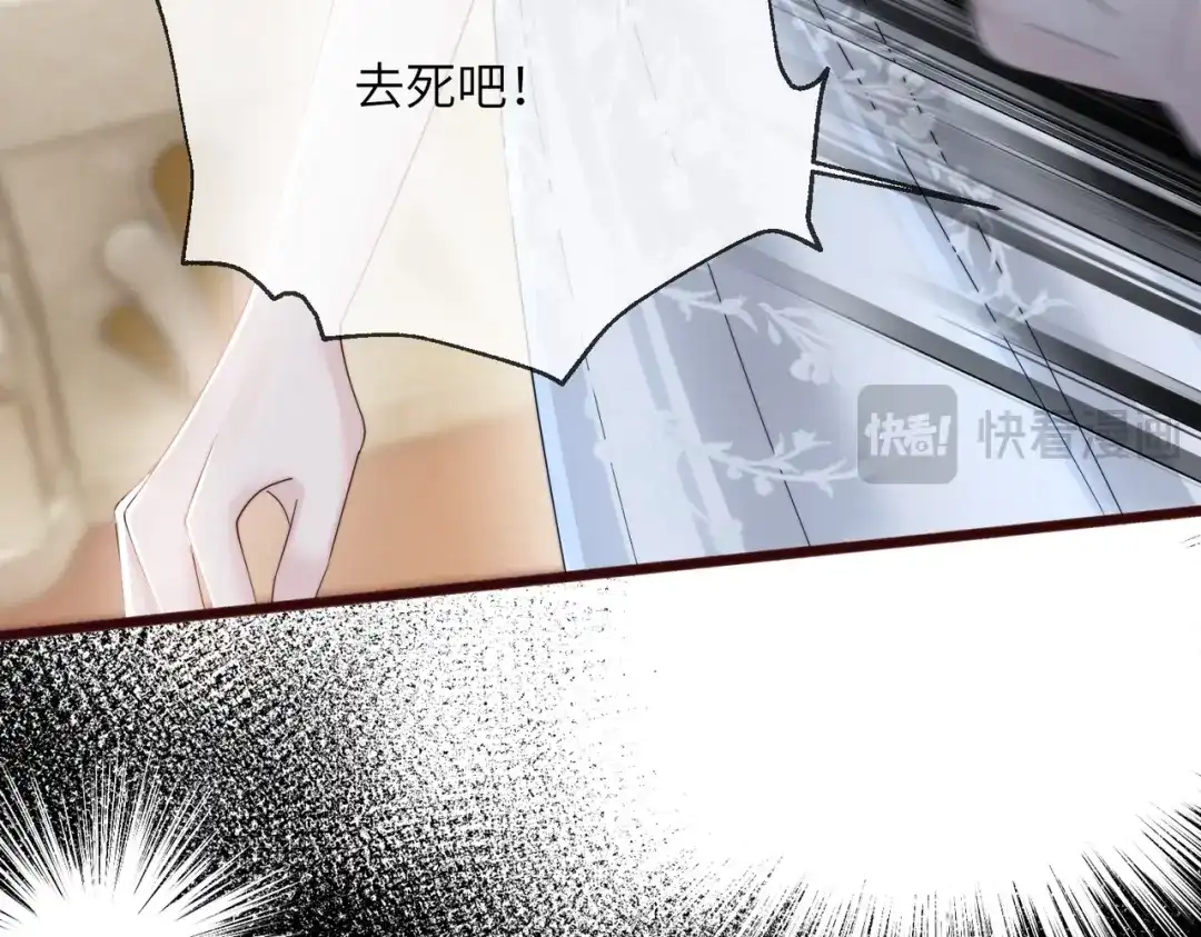 穿成马甲大佬的妹妹 第112话 顾矜遇刺 第97页
