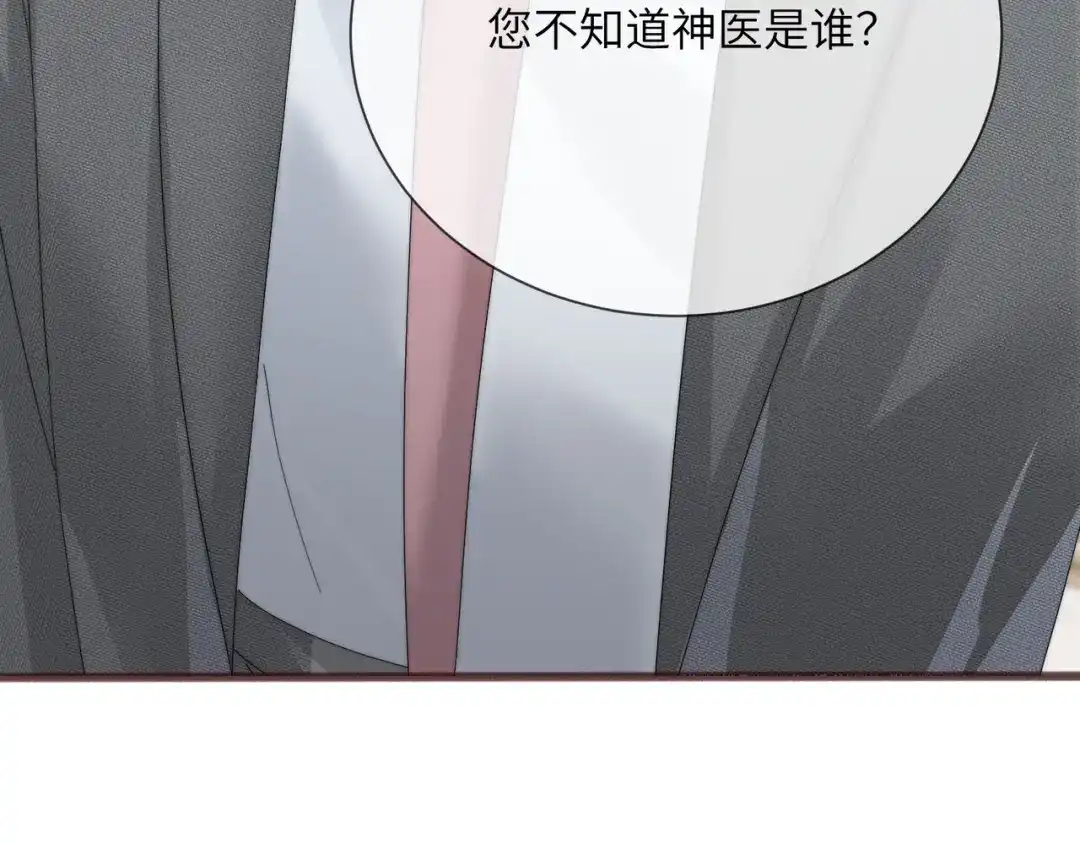 穿成马甲大佬的妹妹 第114话 只有神医能救 第102页