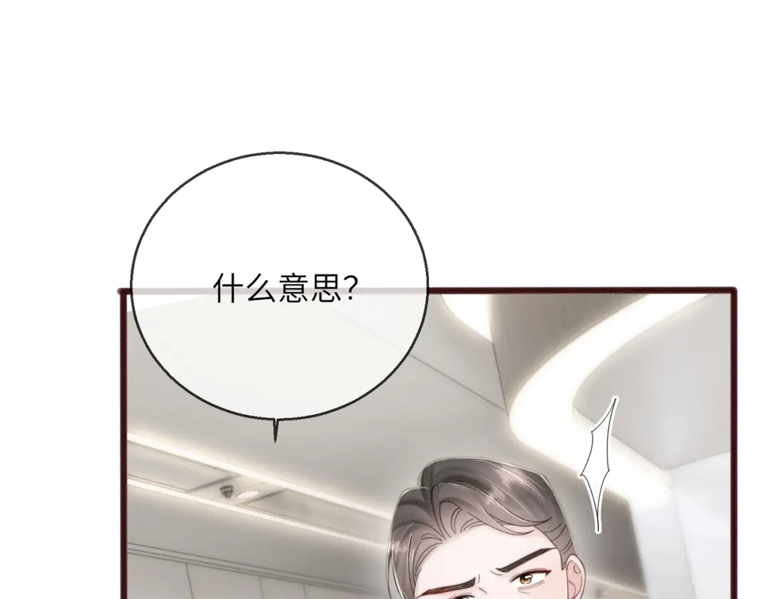穿成马甲大佬的妹妹 第114话 只有神医能救 第104页