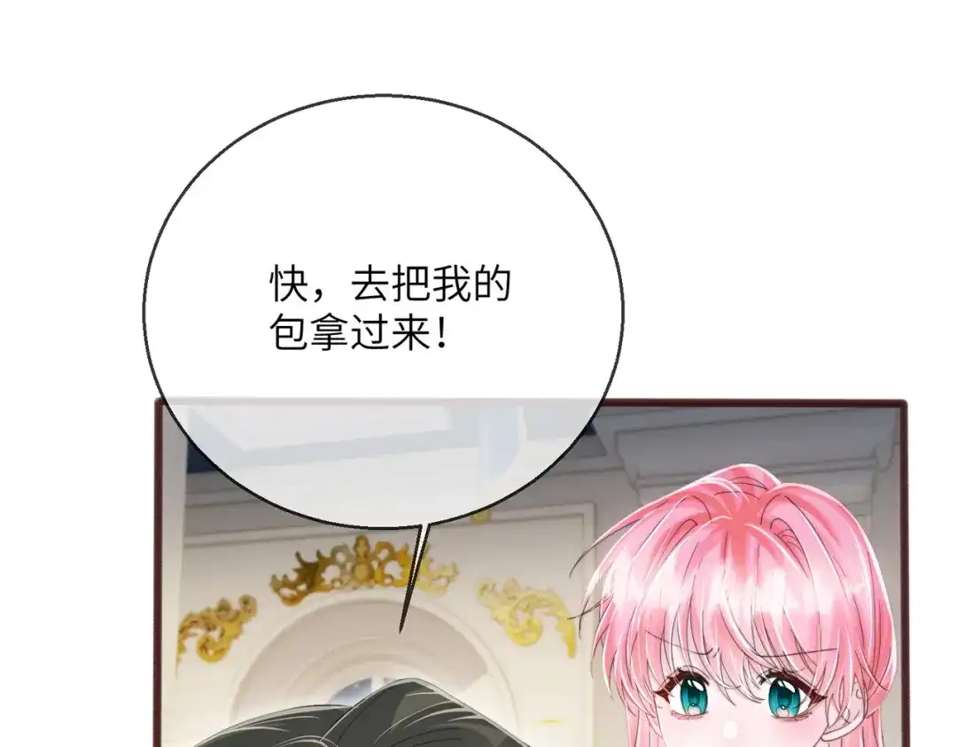 穿成马甲大佬的妹妹 第114话 只有神医能救 第12页