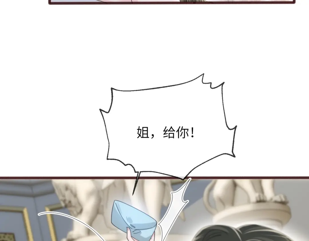 穿成马甲大佬的妹妹 第114话 只有神医能救 第14页