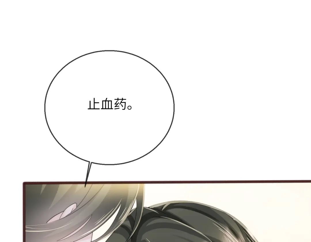 穿成马甲大佬的妹妹 第114话 只有神医能救 第21页