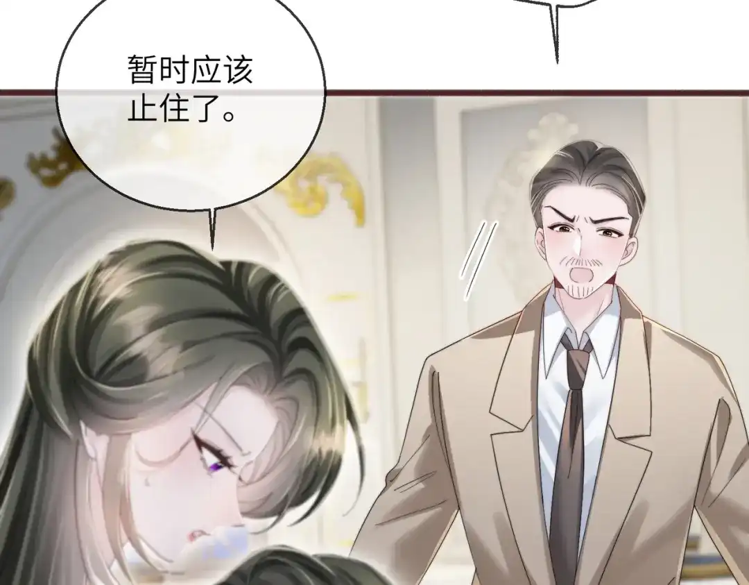 穿成马甲大佬的妹妹 第114话 只有神医能救 第24页