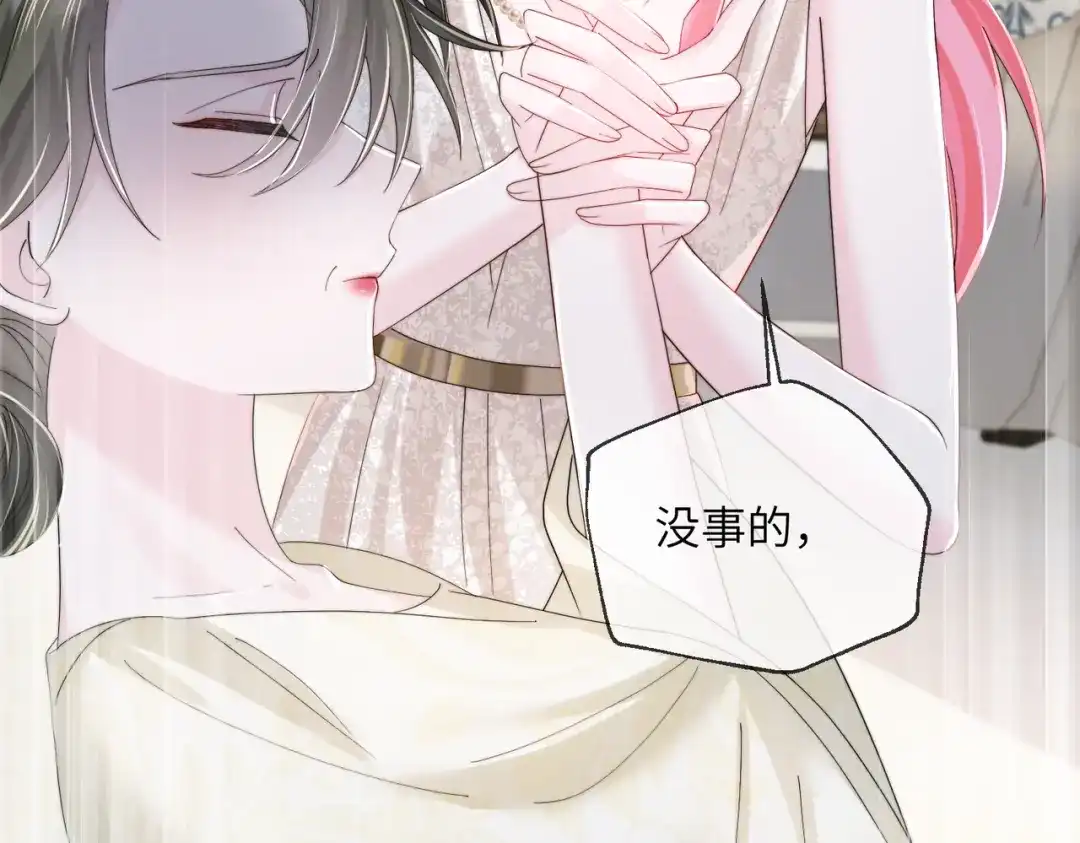 穿成马甲大佬的妹妹 第114话 只有神医能救 第32页