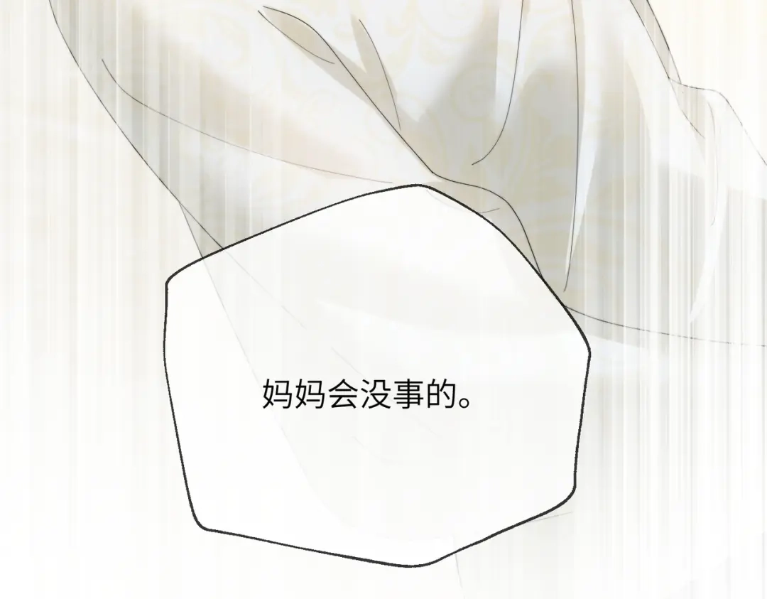 穿成马甲大佬的妹妹 第114话 只有神医能救 第33页