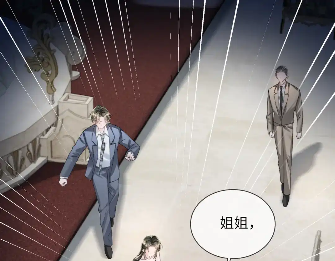 穿成马甲大佬的妹妹 第114话 只有神医能救 第4页
