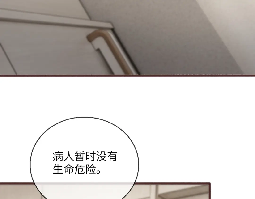 穿成马甲大佬的妹妹 第114话 只有神医能救 第51页
