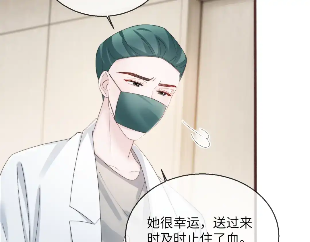 穿成马甲大佬的妹妹 第114话 只有神医能救 第52页
