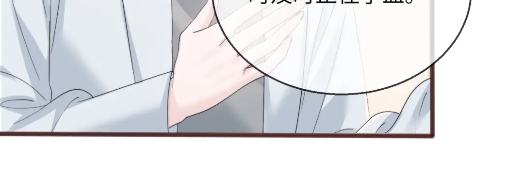 穿成马甲大佬的妹妹 第114话 只有神医能救 第53页