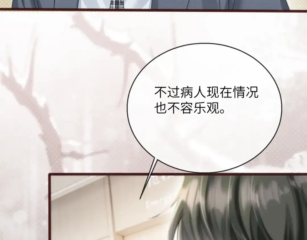 穿成马甲大佬的妹妹 第114话 只有神医能救 第56页