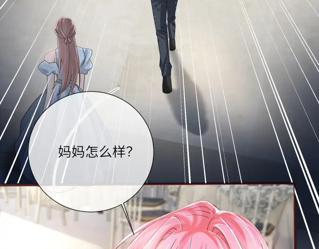 穿成马甲大佬的妹妹 第114话 只有神医能救 第6页