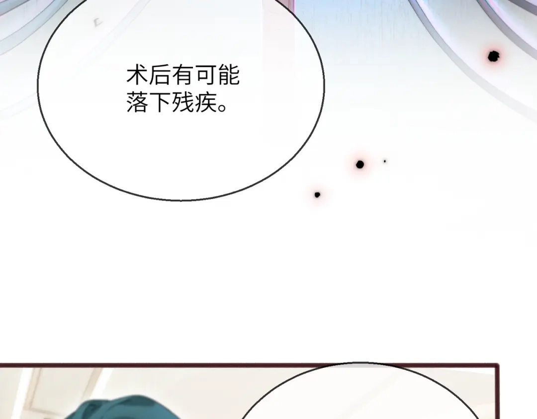 穿成马甲大佬的妹妹 第114话 只有神医能救 第63页