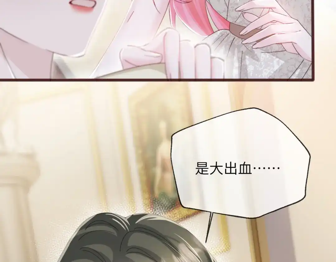 穿成马甲大佬的妹妹 第114话 只有神医能救 第8页